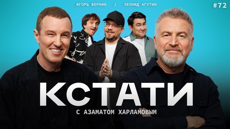 Still image for By the Way season 1 episode 72: Episode 72