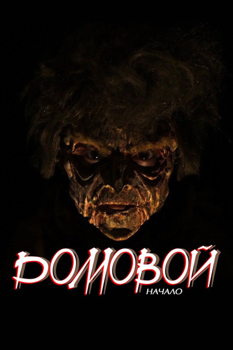 Domovoy: The Beginning background