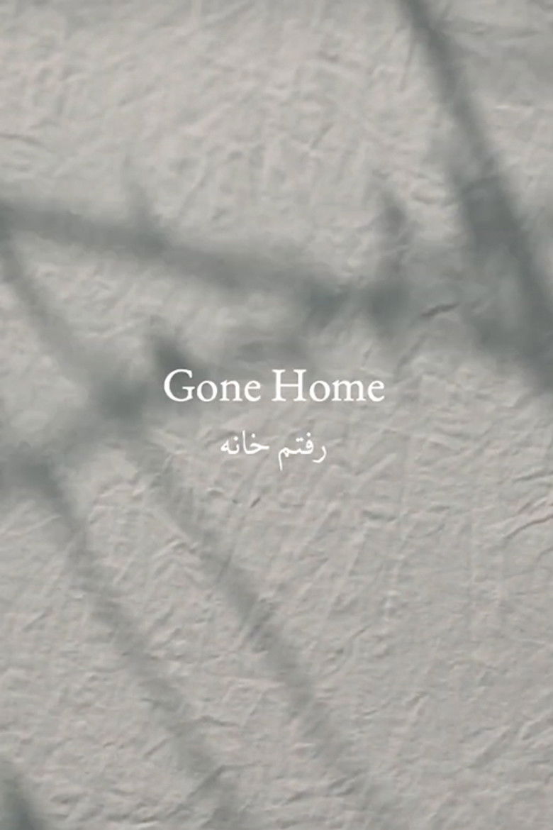 Imatge de Gone Home