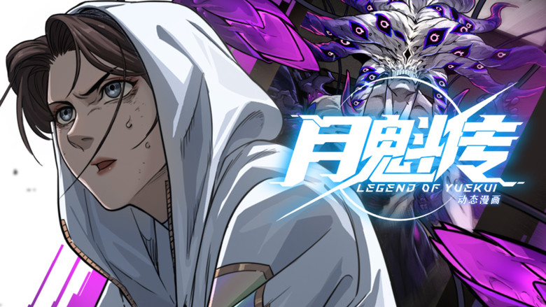 Still image for Legend Of YueKui season 1 episode 33: Episode 33 Still image for Legend Of YueKui season 1 episode 33: Episode 33