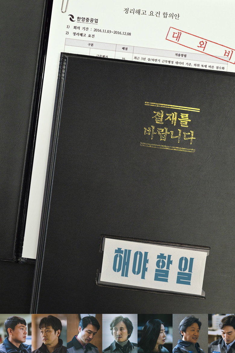 해야 할 일