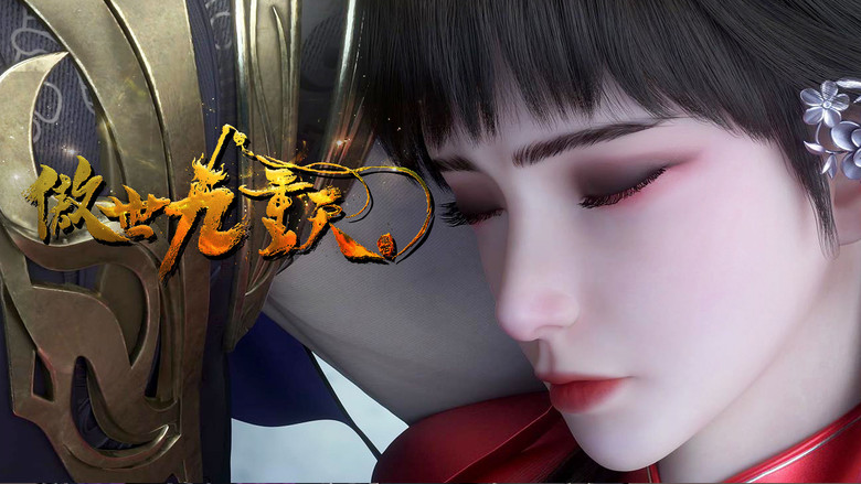 Still image for Transcending the Nine Heavens season 1 episode 12: Episode 12 Still image for Transcending the Nine Heavens season 1 episode 12: Episode 12