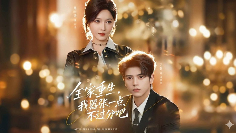 The title translates to "My Whole Family was Reborn, so it's not too Much for Me to be Arrogant, right?