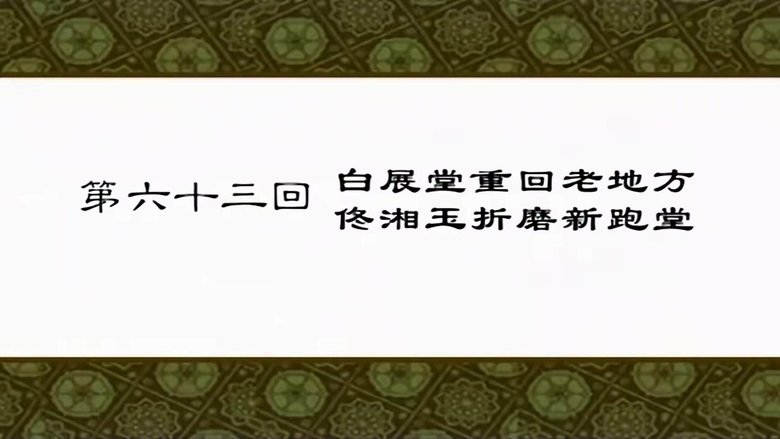 Still image for My Own Swordsman season 1 episode 63: Episode 63 Still image for My Own Swordsman season 1 episode 63: Episode 63