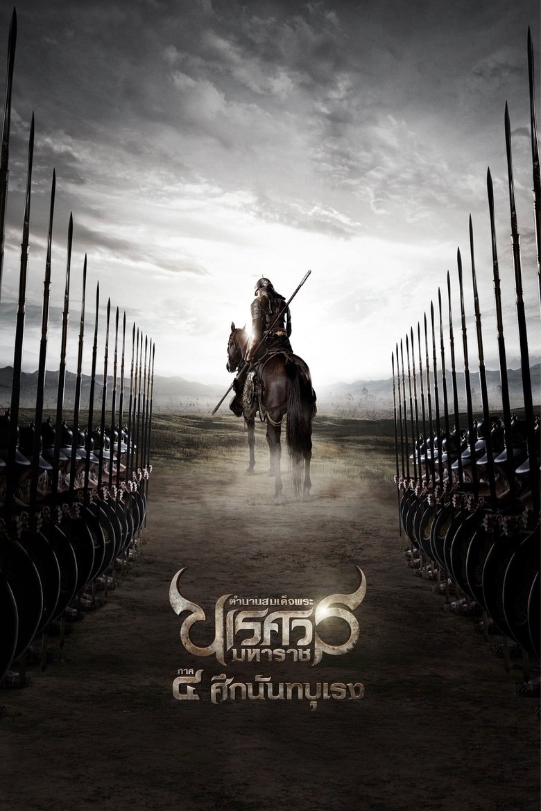 King Naresuan Part: 4 main poster