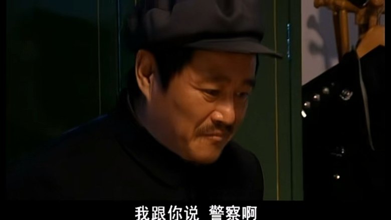 Still image for Ma Dashuai season 1 episode 2: Episode 2