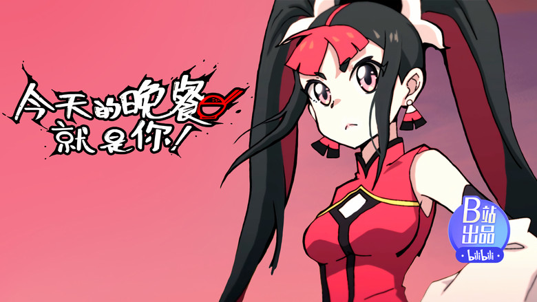 Still image for Mythical Creatures Are My Dinners season 1 episode 12: Episode 12