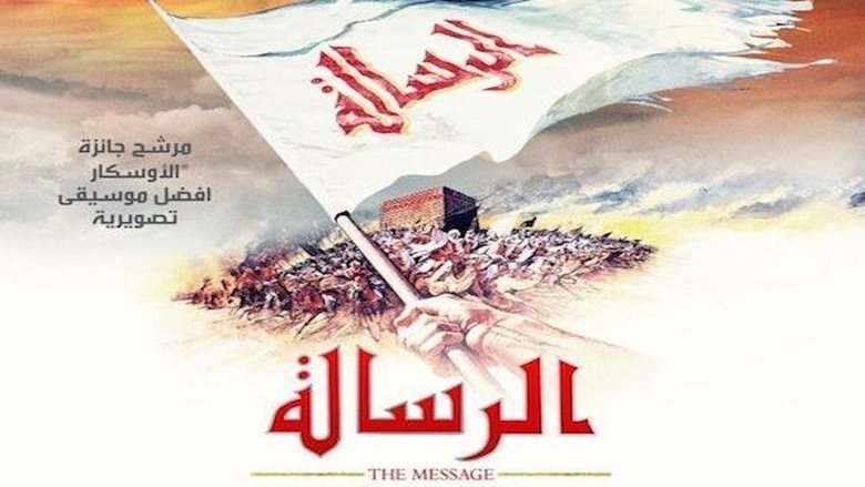 الرسالة