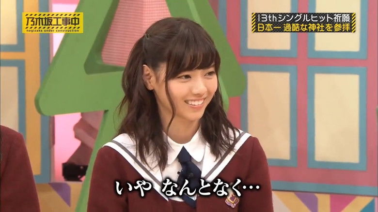 Still image for Nogizaka Under Construction season 1 episode 27: 13th Single Campaign! The Extreme Shrine! Still image for Nogizaka Under Construction season 1 episode 27: 13th Single Campaign! The Extreme Shrine!