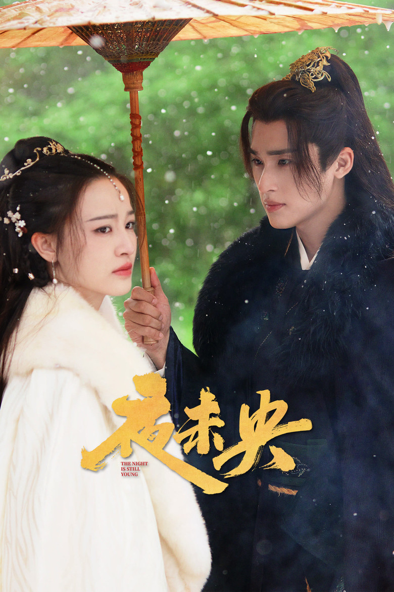 The Night Is Still Young ฟ้ายังไม่สาง (2024) ซับไทย EP.1-30