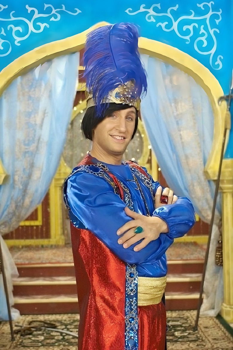 Imatge de Новые приключения Аладдина