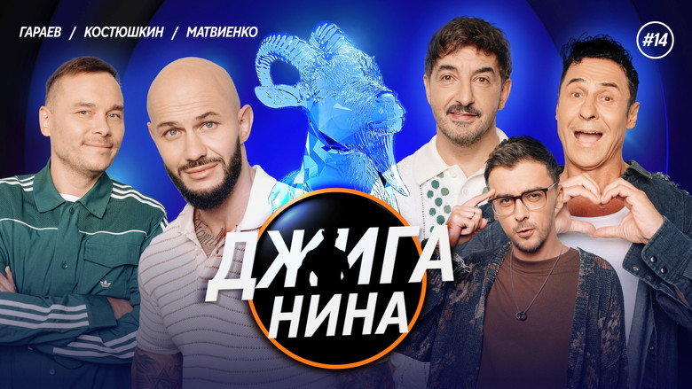 Выпуск 1 görseli