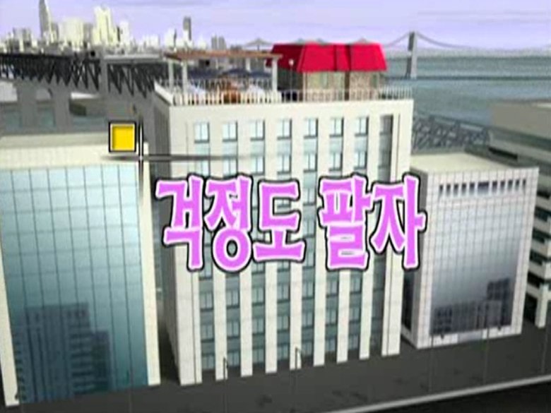 Still image for Nonstop season 1 episode 21: Episode 21