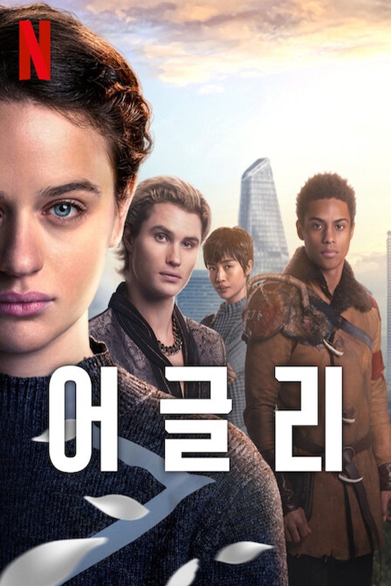 어글리 (2024)