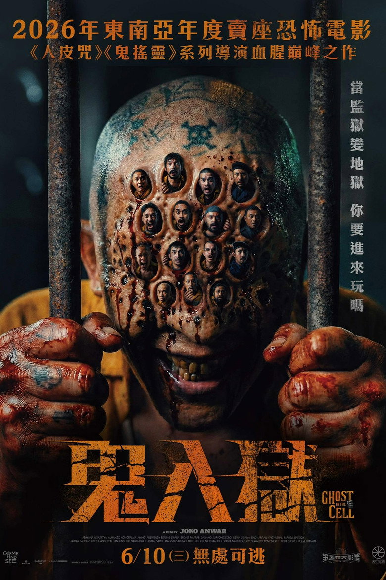 牢笼鬼魂 Ghost in the Cell (2026)-光鸭·臻影社