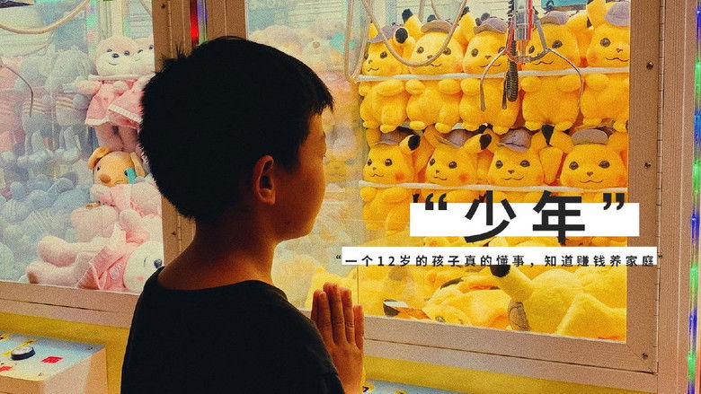 Still image for 正在连接 season 1 episode 3: Episode 3