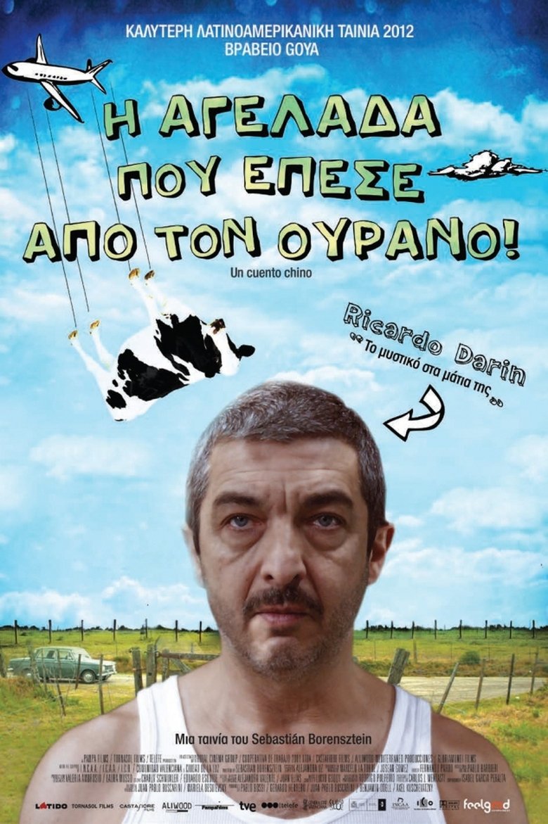 Η Αγελάδα Που Έπεσε Από Τον Ουρανό (2011)