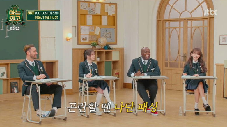 Still image for Knowing Foreign Language High School season 1 episode 1: Knowing Foreign Language High School Still image for Knowing Foreign Language High School season 1 episode 1: Knowing Foreign Language High School