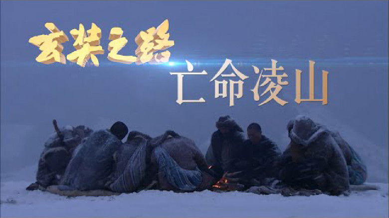 Still image for The Pilgrimage of Hsuan Tsang season 1 episode 4: Episode 4