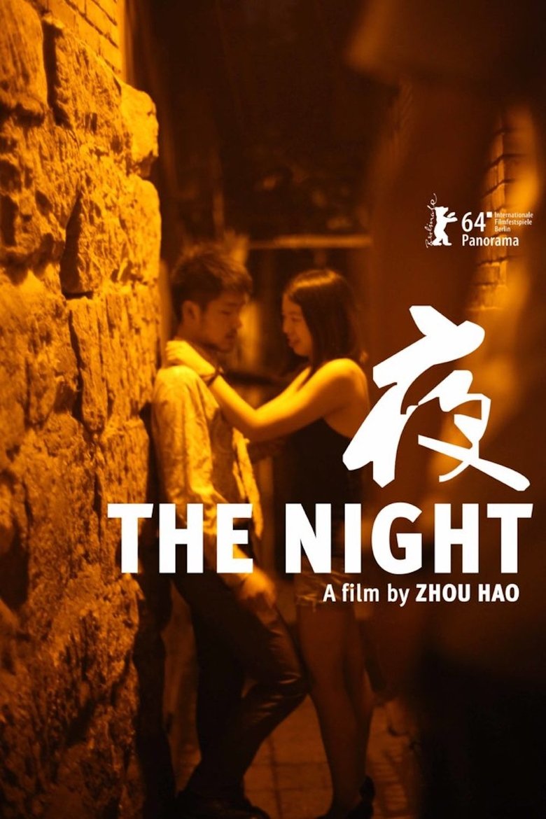 The Night main poster