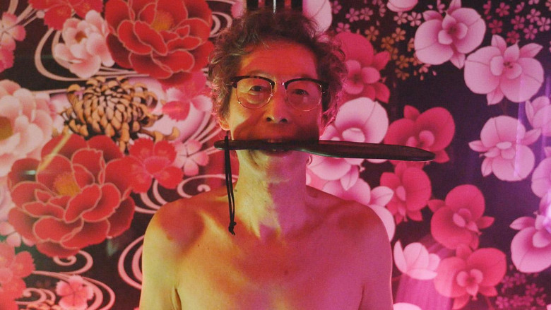 Frame from 老ナルキソス