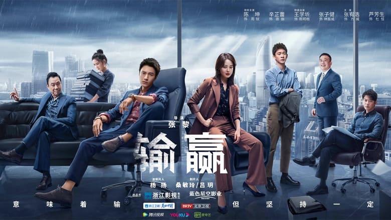 Win The Future (2021) English Sub online free Streaming on Dramacool
