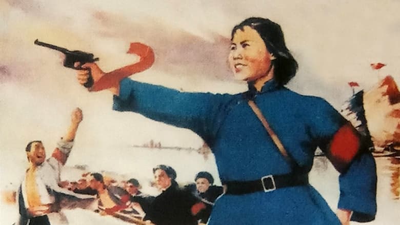 Red Guards on Honghu Lake main backdrop