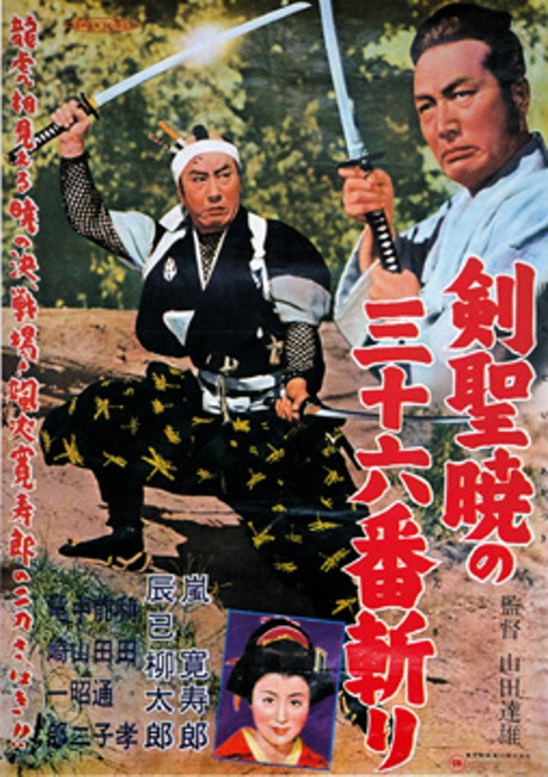 剣聖　暁の三十六番斬り — image 2