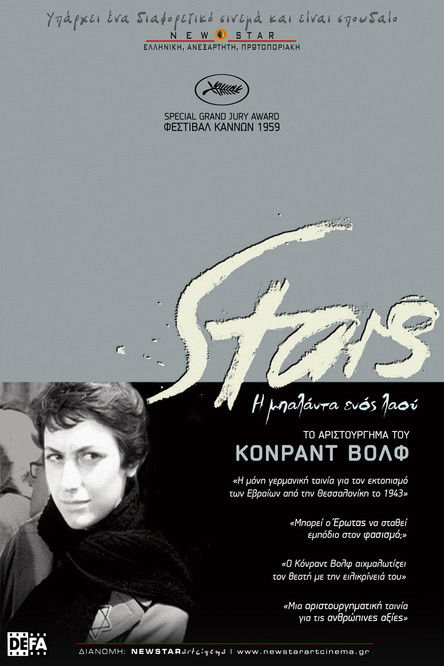 Stars: Η Μπαλάντα Ενός Λαού (1959)