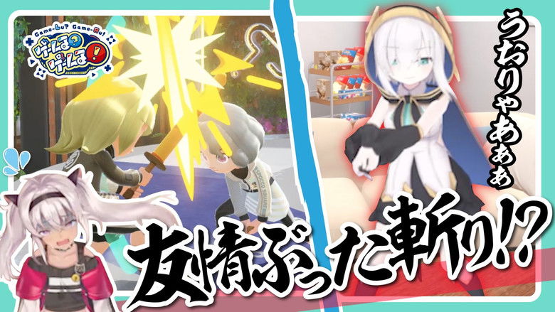 Still image for Game-Lu?Game-Lu! season 1 episode 3: Episode 3