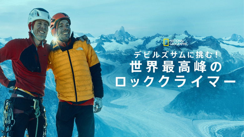 The Devil's Climb (2024)