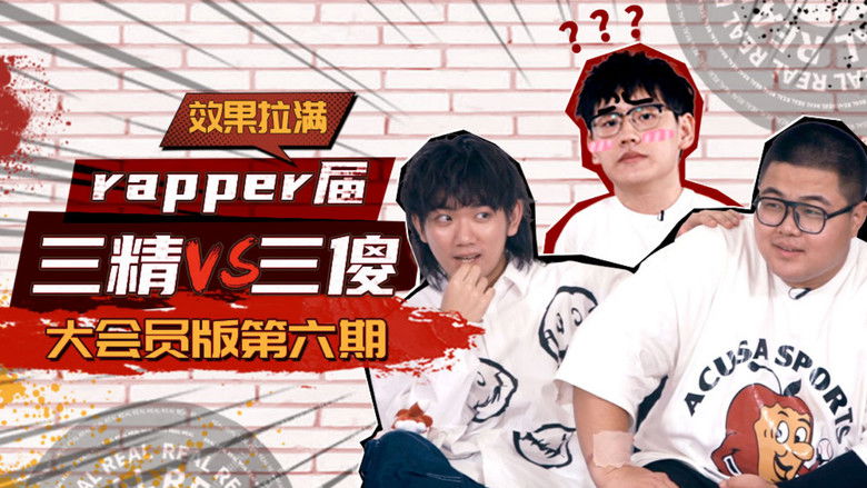 Still image for Rap for Youth season 1 episode 19: Episode 19