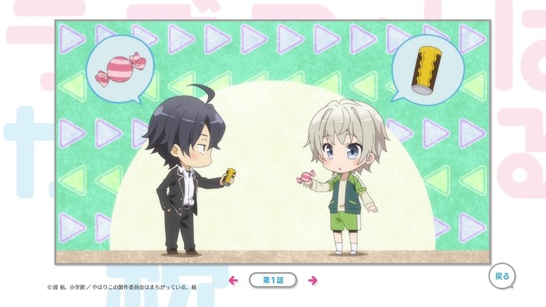 My Teen Romantic Comedy SNAFU (2013)