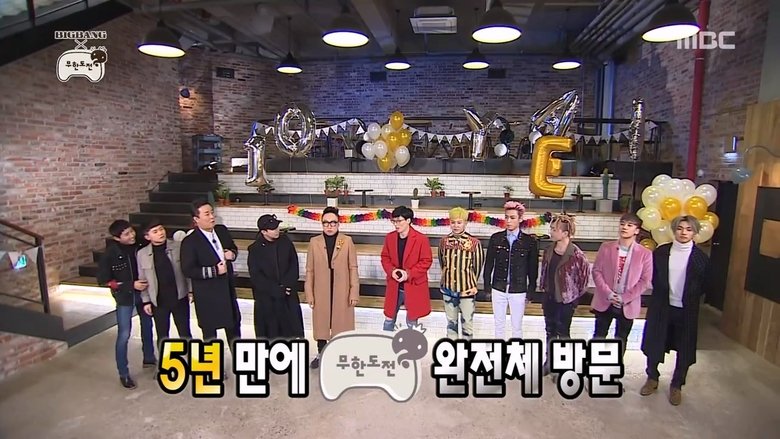 무한도전 Sezóna 3 Epizoda 511 bombuj