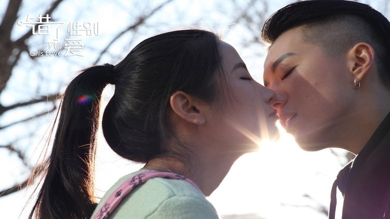 Girls Love: Part 2 (2016)