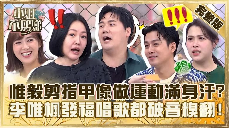 Still image for Dee Girls Talk season 1 episode 424: Episode 424