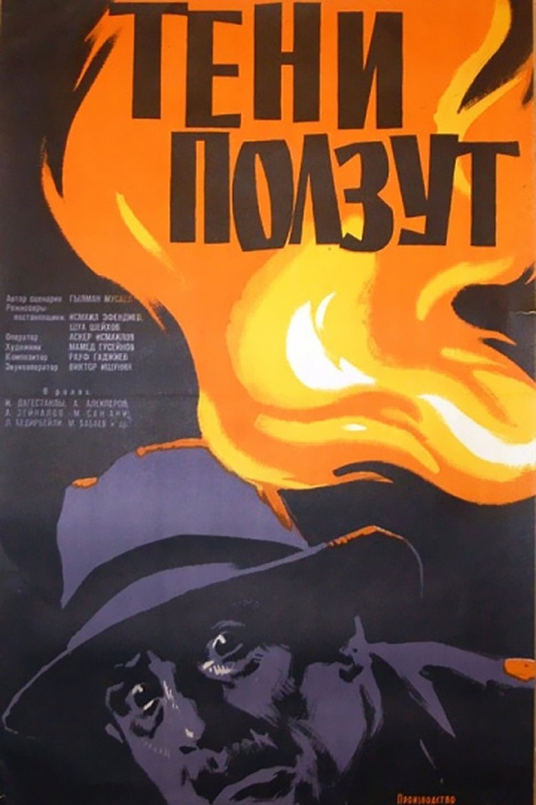 The Shadows are Crawling main poster