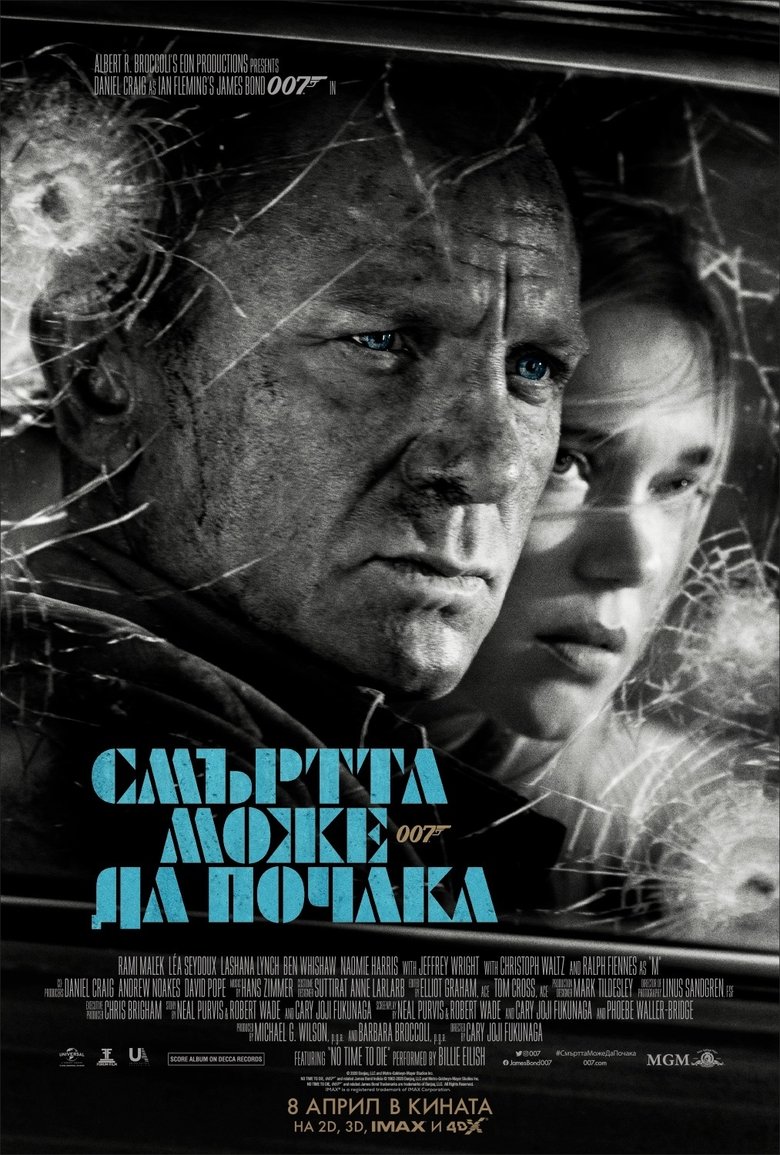 007: Смъртта може да почака (2021)