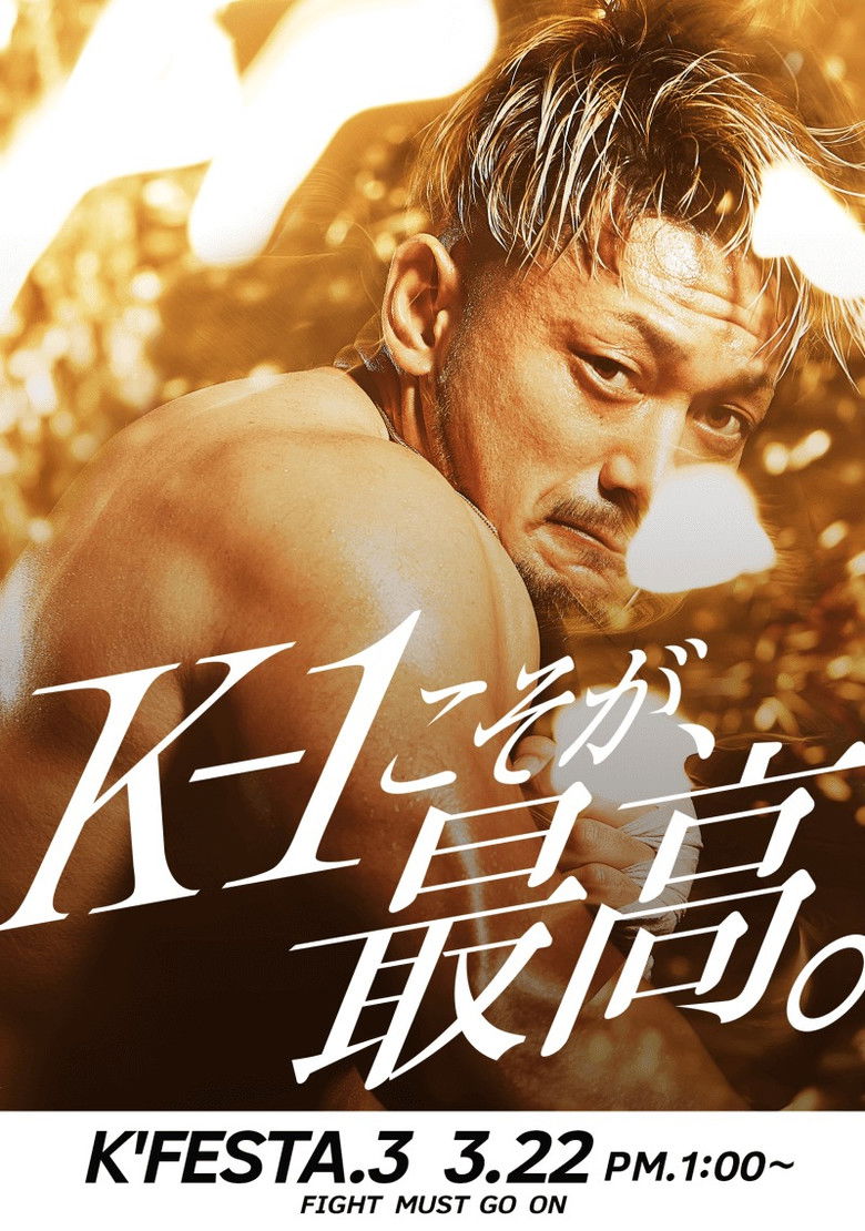 Imatge de K-1 WORLD GP 2020 JAPAN ～K’FESTA.3～