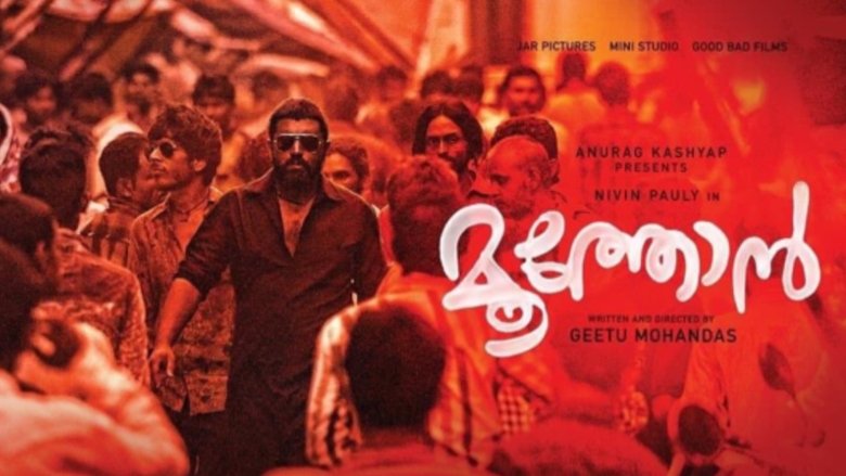 മൂത്തോന് movie poster