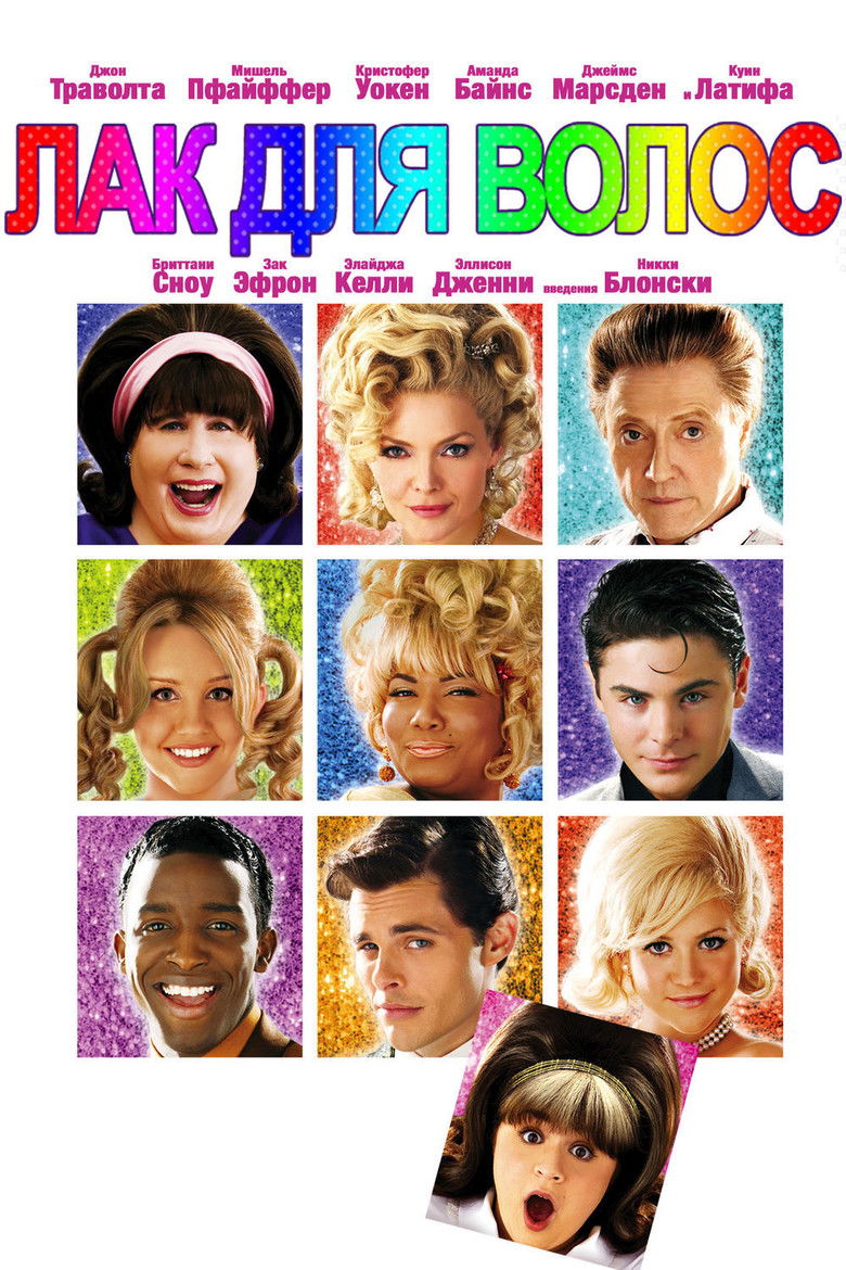 Лак для волос