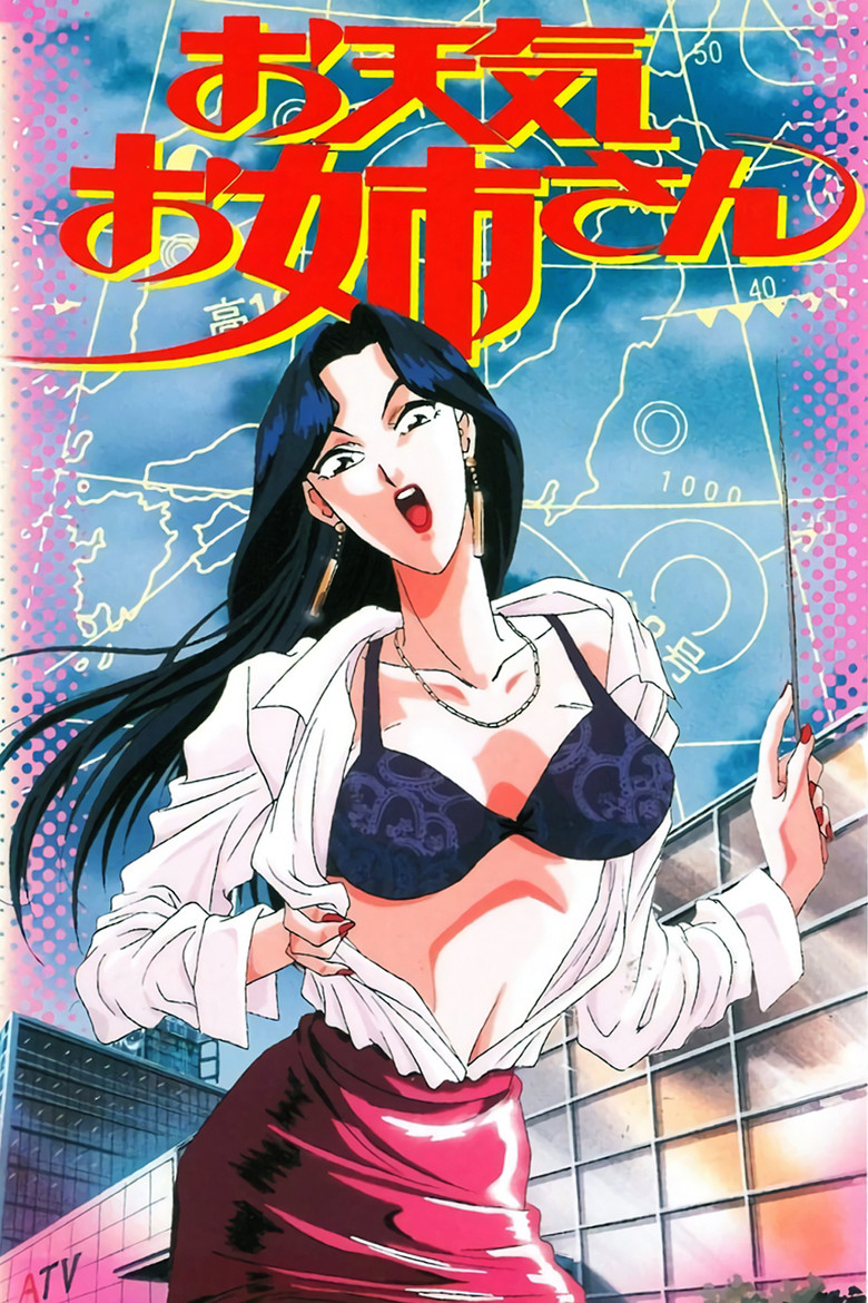 Девушка из прогноза