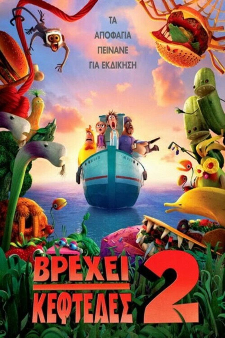 Βρέχει Κεφτέδες 2 / Cloudy with a Chance of Meatballs 2 (2013)