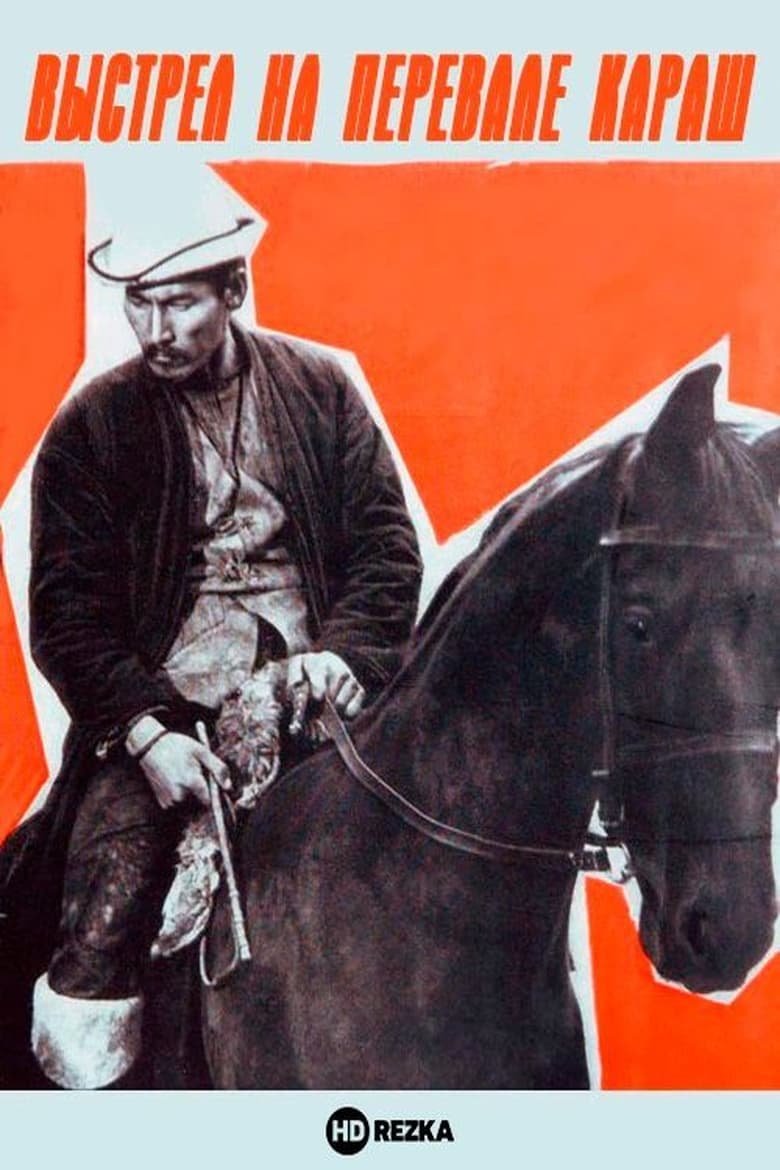 Imatge de Выстрел на перевале Караш