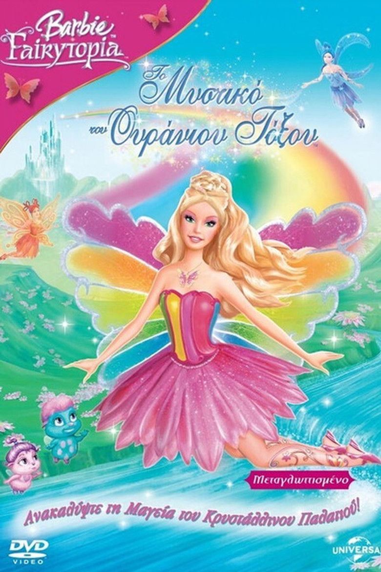 Barbie &Nu;&epsilon;&rho;&alpha;ϊ&delta;&omicron;&chi;ώ&rho;&alpha;: &Tau;&omicron; &Mu;&upsilon;&sigma;&tau;&iota;&kappa;ό &tau;&omicron;&upsilon; &Omicron;&upsilon;&rho;ά&nu;&iota;&omicron;&upsilon; &Tau;ό&xi;&omicron;&upsilon; (2007)