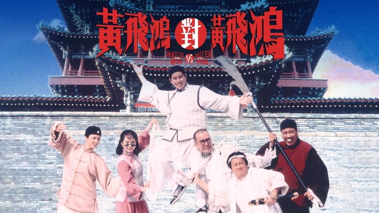Master Wong vs. Master Wong main backdrop