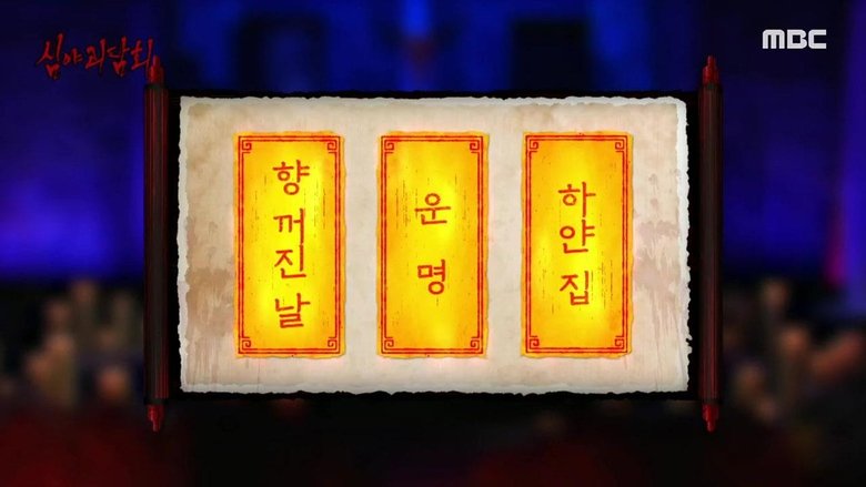 Still image for Midnight Horror Story season 1 episode 85: Episode 85