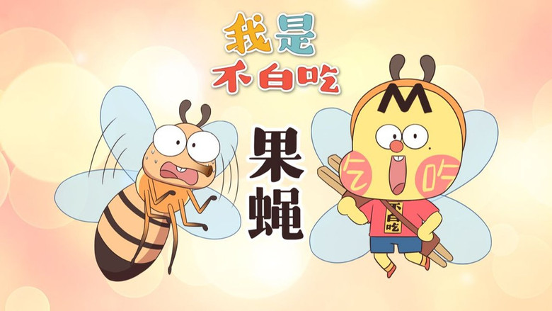 Still image for Wo Shi Bu Bai Chi season 1 episode 753: Episode 753 Still image for Wo Shi Bu Bai Chi season 1 episode 753: Episode 753