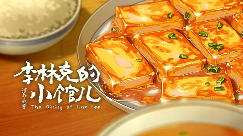 Still image for The Dining of Link Lee season 1 episode 5: Episode 5
