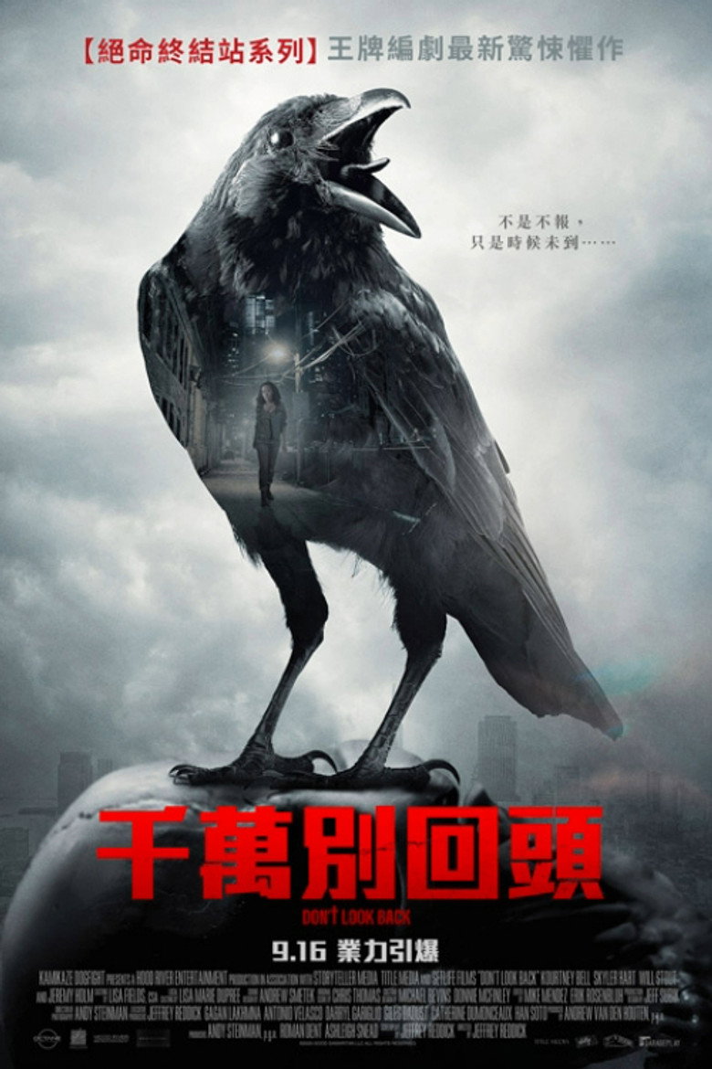 回头即死 (2020)